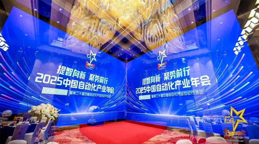 Supmea Honored as “2024 Innovative and High-Growth Enterprise in China’s Automation Sector”