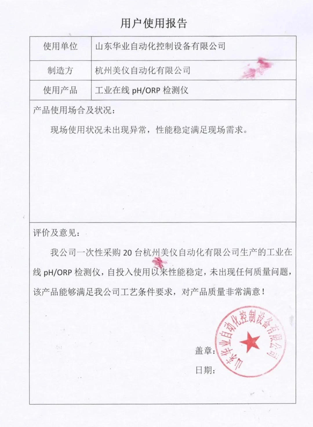 supmea ph meter user report