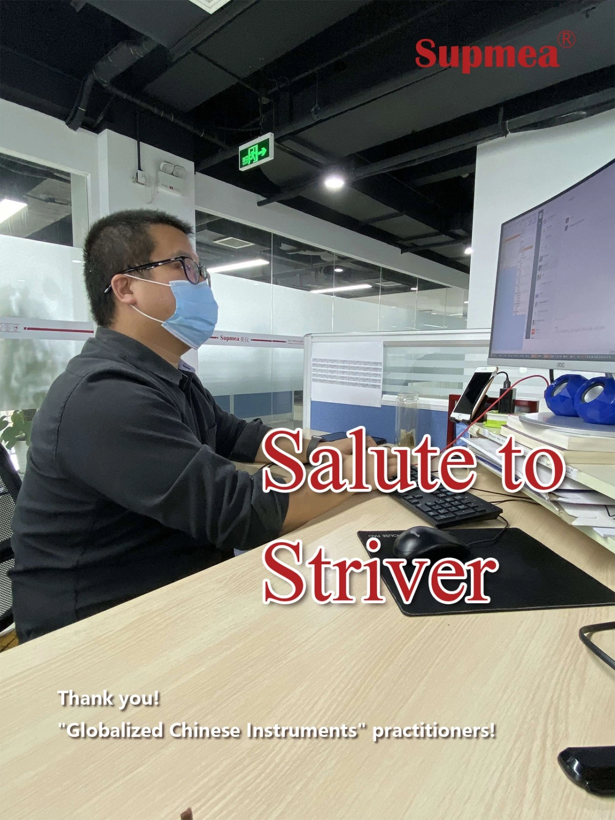 salute to striver supmea marketing department