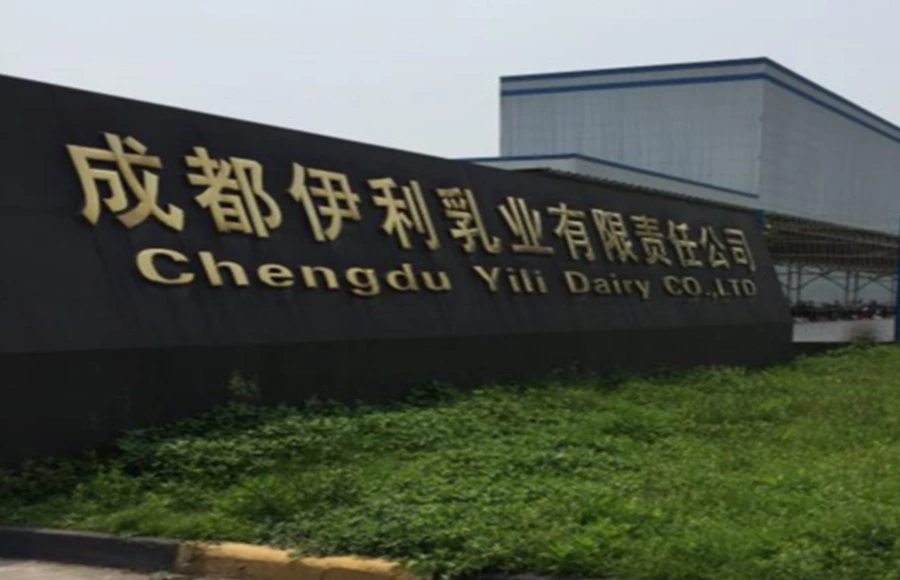 Chengdu Yili Electromagnetic Flowmeter