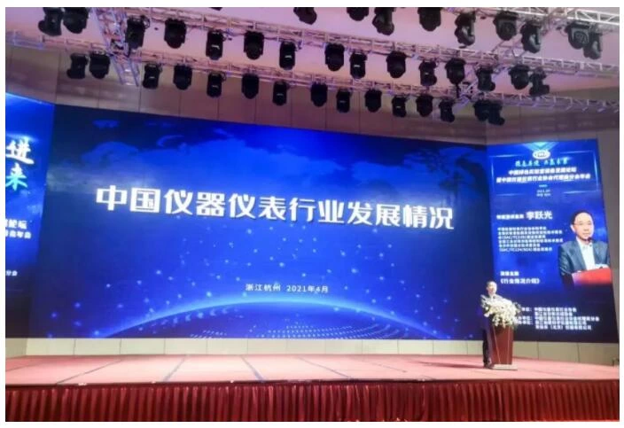 China Green Laboratory Equipment Development Forum