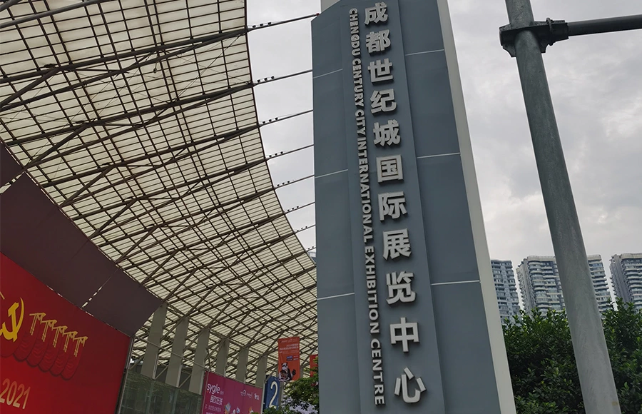 Chengdu Century City International Exhibition Center