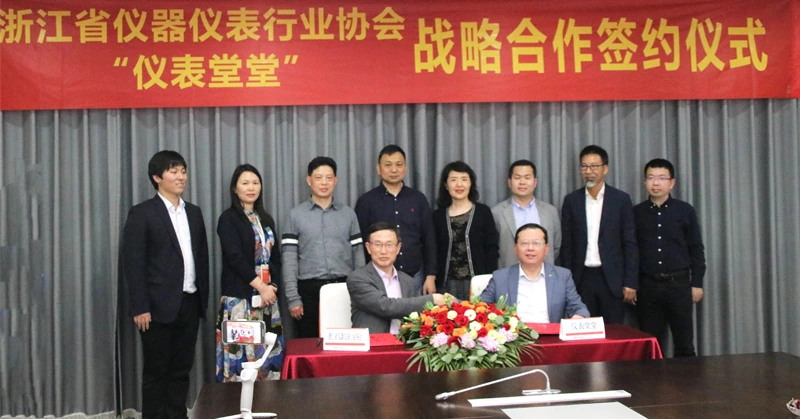 Supmea signed a strategic cooperation agreement with Zhejiang Automated meter and Instrument industry Association in Hangzhou