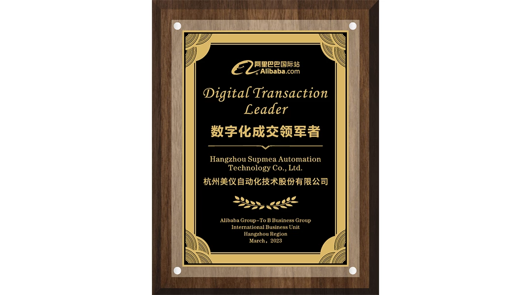 Supmea receives a digital award