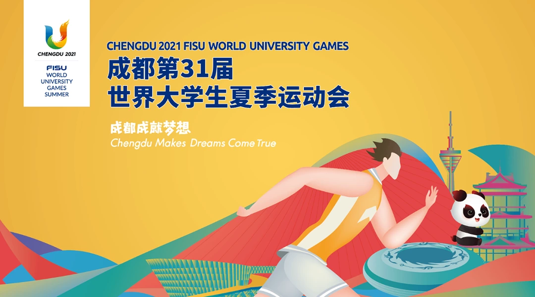 Supmea with Chengdu 2021 FISU World University Games