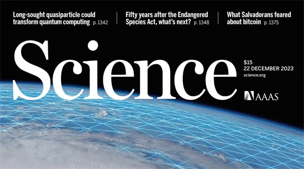 Supmea appears in <Science>